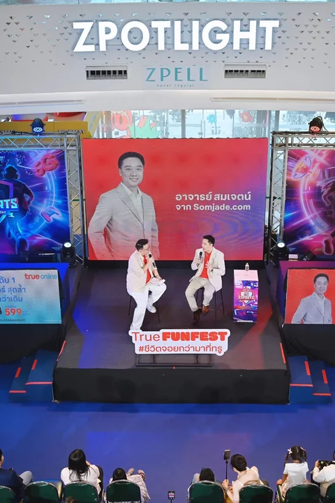 สมเจตน์บนเวทีงาน True FUN FEST ที่ ZPELL พร้อมผู้ร่วมงานและผู้ชม