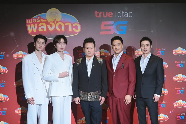 สมเจตน์และผู้ร่วมงานหน้าฉากโครงการเบอร์พลังดาว ทรูและดีแทค