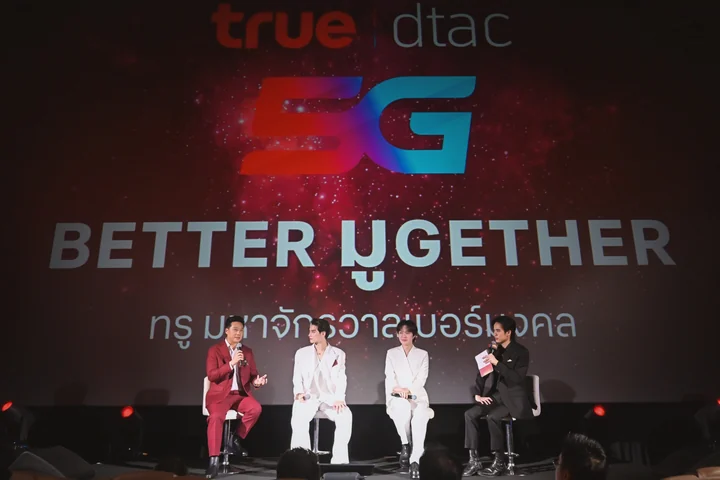 บรรยากาศการเสวนาบนเวทีที่มีป้ายทรูและดีแทค